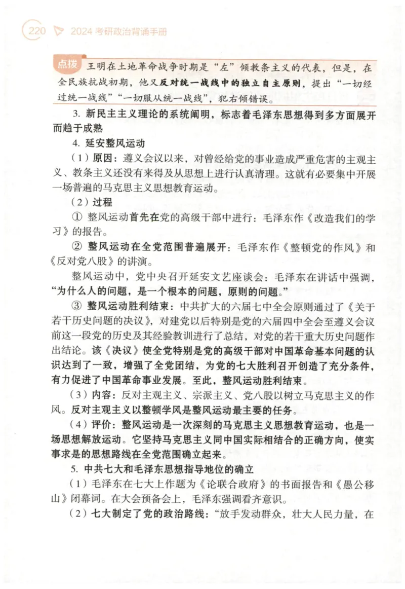 24肖背诵手册_2026考公资料_（49）政治理论合集_政治理论合集_2025考研政治pdf（笔记）_肖秀荣考研政治_24肖秀荣_2024肖秀荣《背诵手册》+赠品