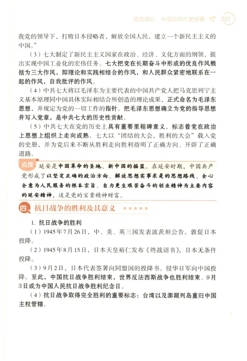 24肖背诵手册_2026考公资料_（49）政治理论合集_政治理论合集_2025考研政治pdf（笔记）_肖秀荣考研政治_24肖秀荣_2024肖秀荣《背诵手册》+赠品