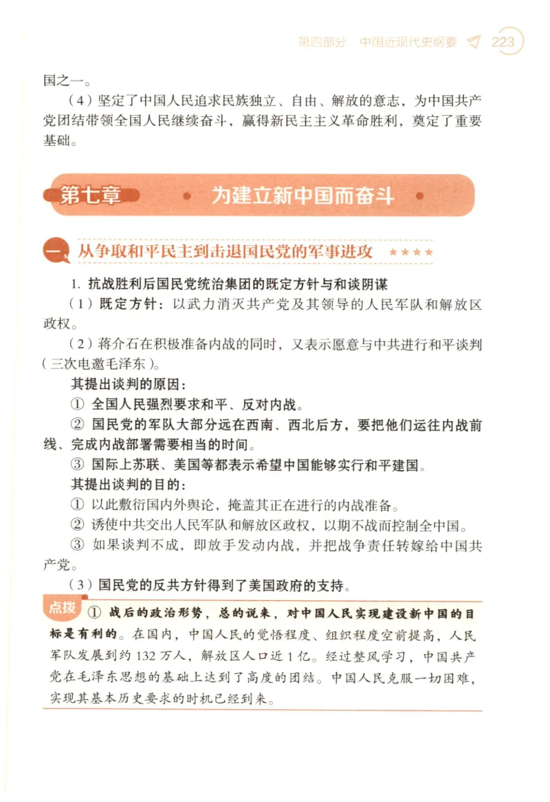 24肖背诵手册_2026考公资料_（49）政治理论合集_政治理论合集_2025考研政治pdf（笔记）_肖秀荣考研政治_24肖秀荣_2024肖秀荣《背诵手册》+赠品