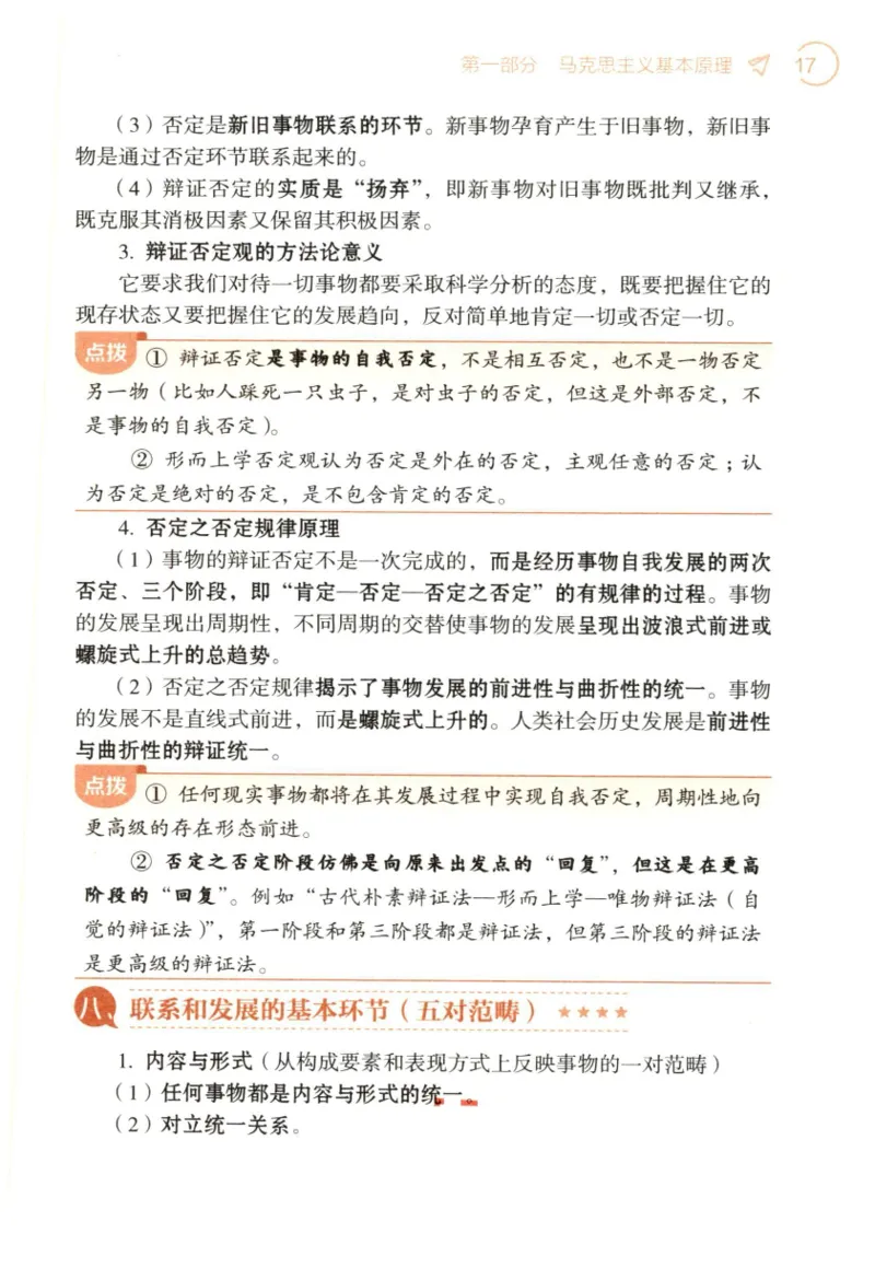 24肖背诵手册_2026考公资料_（49）政治理论合集_政治理论合集_2025考研政治pdf（笔记）_肖秀荣考研政治_24肖秀荣_2024肖秀荣《背诵手册》+赠品