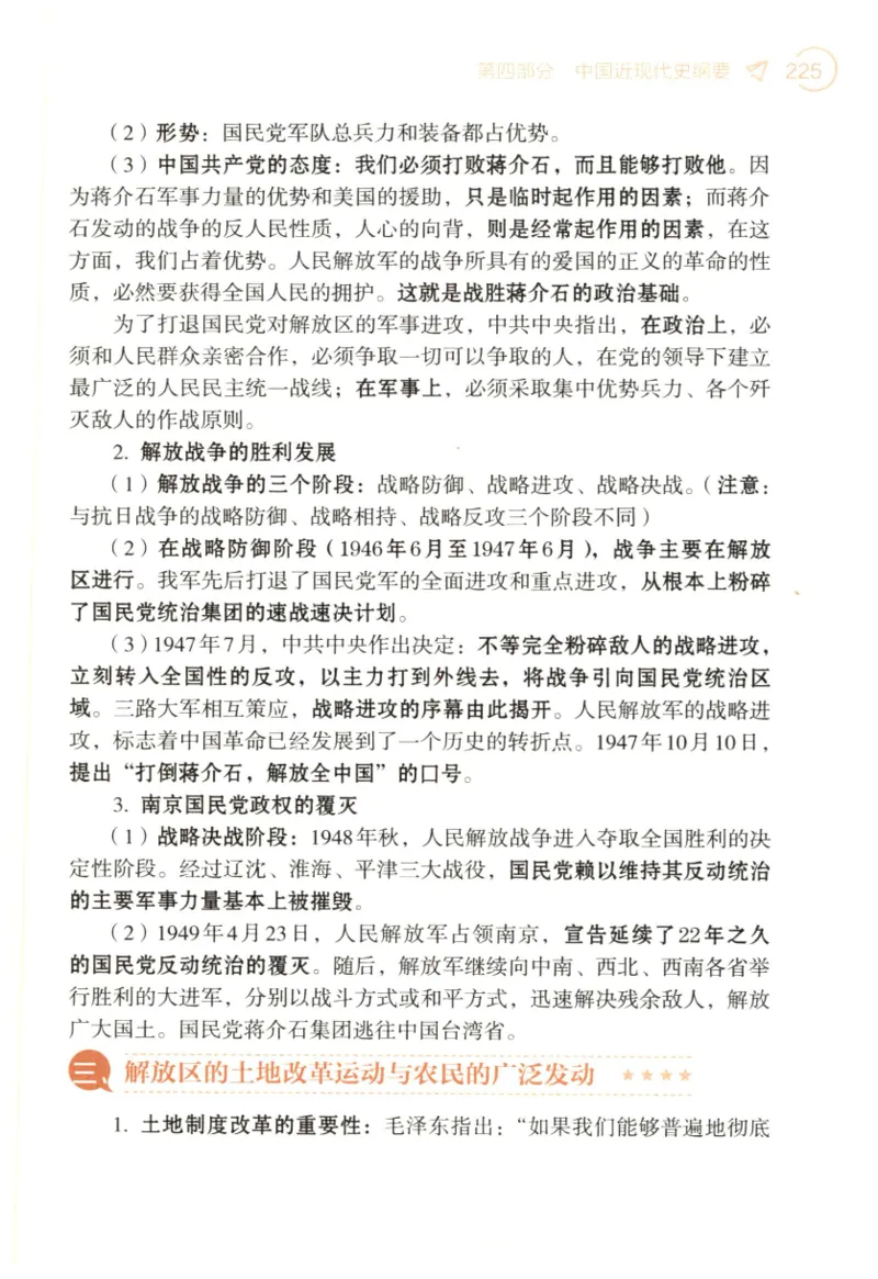 24肖背诵手册_2026考公资料_（49）政治理论合集_政治理论合集_2025考研政治pdf（笔记）_肖秀荣考研政治_24肖秀荣_2024肖秀荣《背诵手册》+赠品