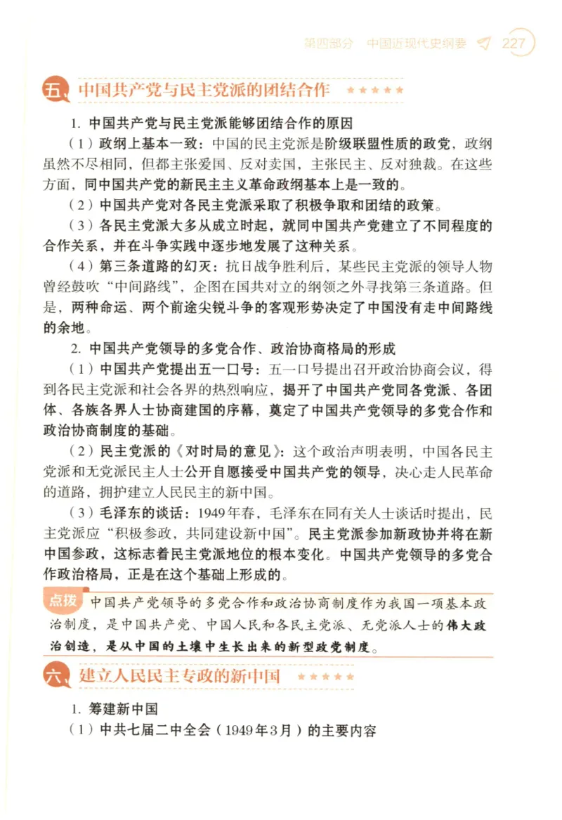 24肖背诵手册_2026考公资料_（49）政治理论合集_政治理论合集_2025考研政治pdf（笔记）_肖秀荣考研政治_24肖秀荣_2024肖秀荣《背诵手册》+赠品