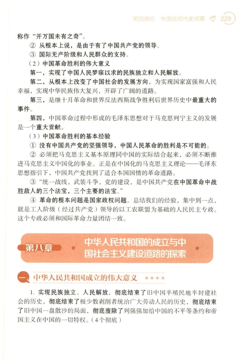 24肖背诵手册_2026考公资料_（49）政治理论合集_政治理论合集_2025考研政治pdf（笔记）_肖秀荣考研政治_24肖秀荣_2024肖秀荣《背诵手册》+赠品