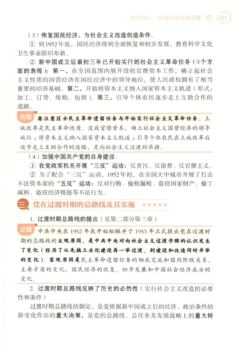 24肖背诵手册_2026考公资料_（49）政治理论合集_政治理论合集_2025考研政治pdf（笔记）_肖秀荣考研政治_24肖秀荣_2024肖秀荣《背诵手册》+赠品