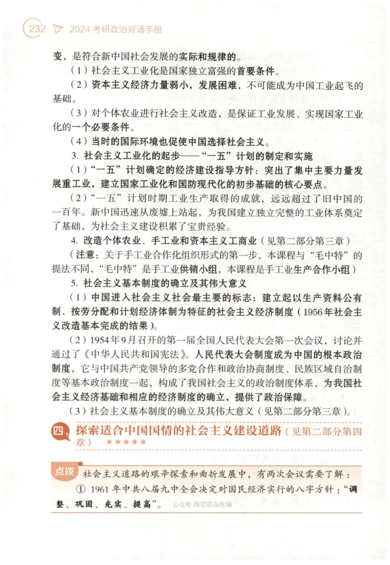 24肖背诵手册_2026考公资料_（49）政治理论合集_政治理论合集_2025考研政治pdf（笔记）_肖秀荣考研政治_24肖秀荣_2024肖秀荣《背诵手册》+赠品