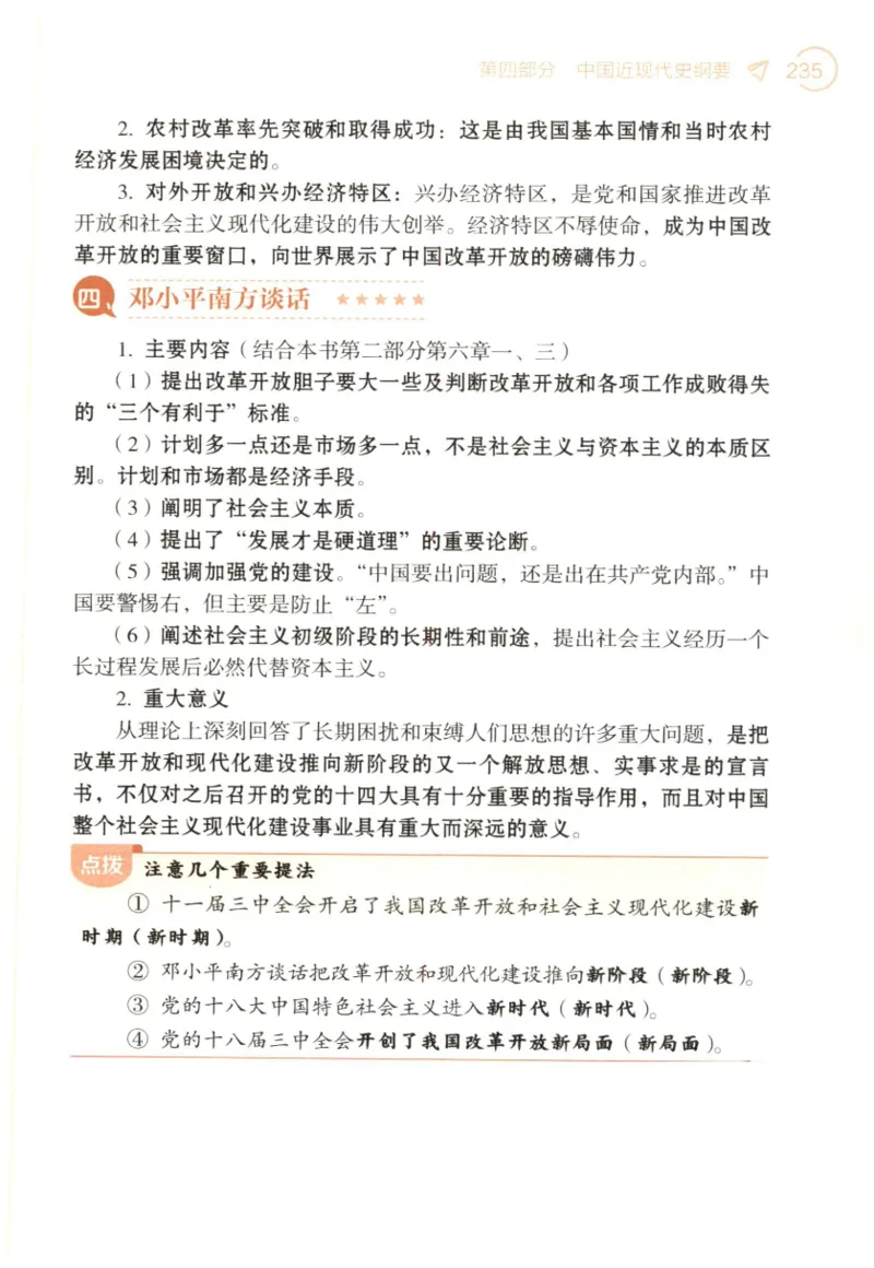 24肖背诵手册_2026考公资料_（49）政治理论合集_政治理论合集_2025考研政治pdf（笔记）_肖秀荣考研政治_24肖秀荣_2024肖秀荣《背诵手册》+赠品