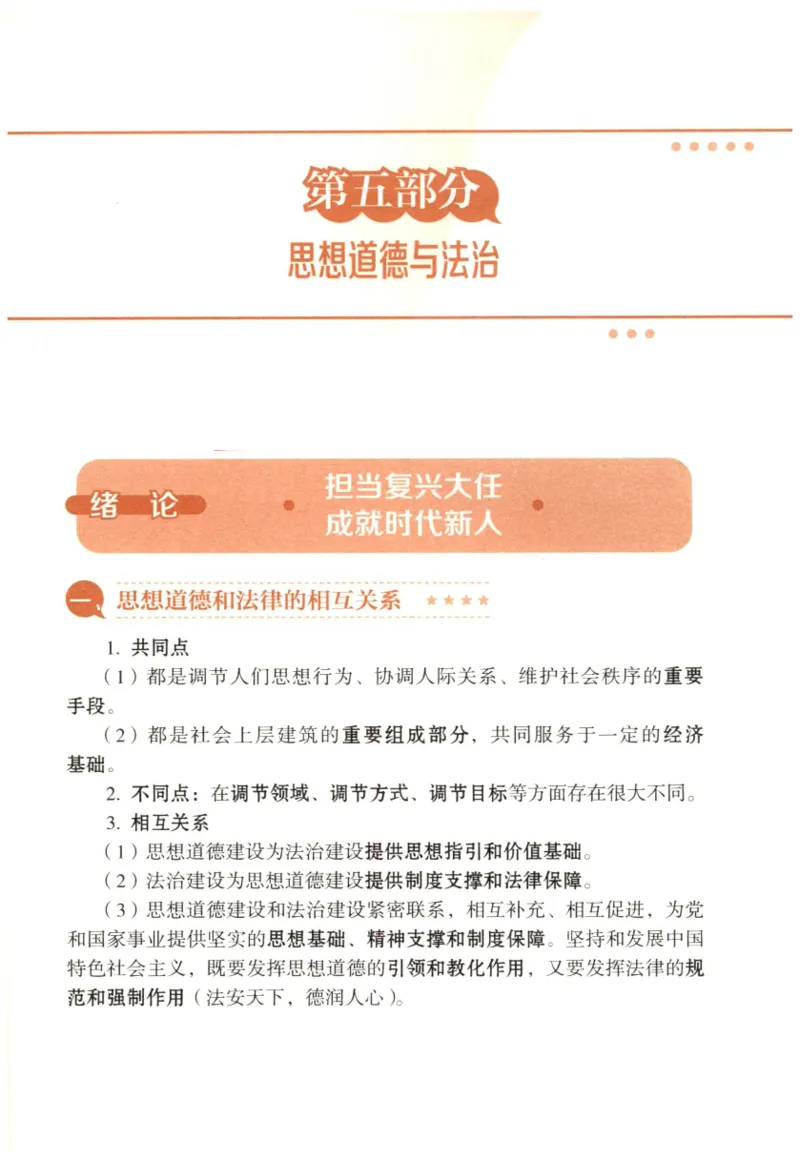 24肖背诵手册_2026考公资料_（49）政治理论合集_政治理论合集_2025考研政治pdf（笔记）_肖秀荣考研政治_24肖秀荣_2024肖秀荣《背诵手册》+赠品