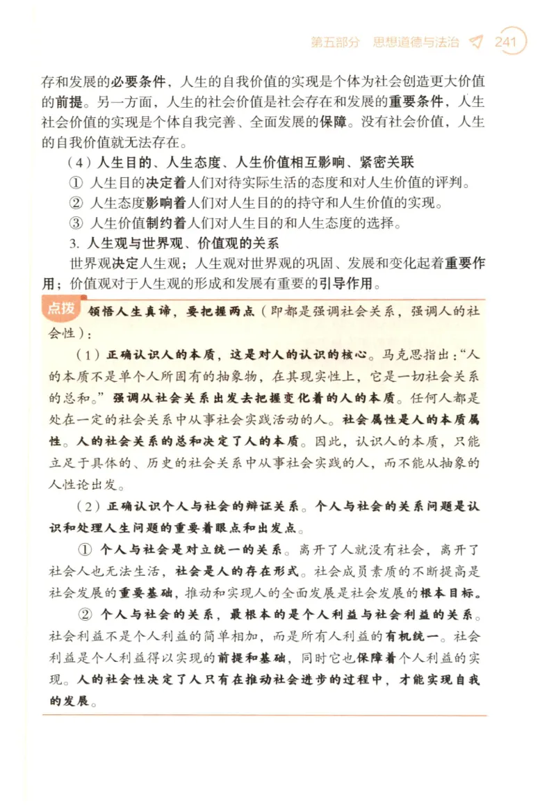 24肖背诵手册_2026考公资料_（49）政治理论合集_政治理论合集_2025考研政治pdf（笔记）_肖秀荣考研政治_24肖秀荣_2024肖秀荣《背诵手册》+赠品