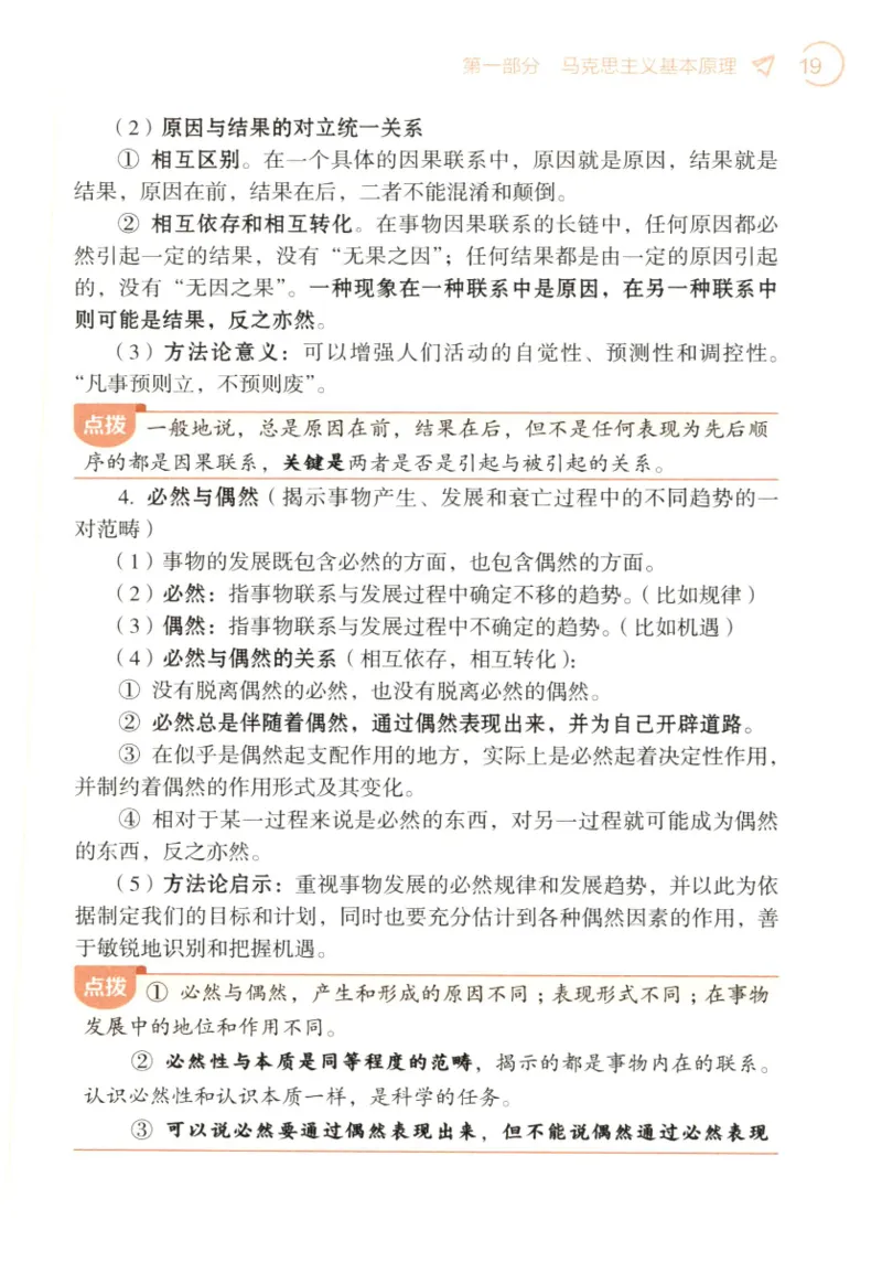 24肖背诵手册_2026考公资料_（49）政治理论合集_政治理论合集_2025考研政治pdf（笔记）_肖秀荣考研政治_24肖秀荣_2024肖秀荣《背诵手册》+赠品