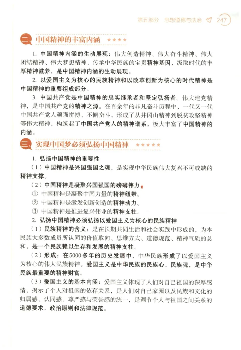 24肖背诵手册_2026考公资料_（49）政治理论合集_政治理论合集_2025考研政治pdf（笔记）_肖秀荣考研政治_24肖秀荣_2024肖秀荣《背诵手册》+赠品