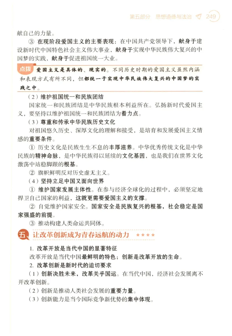 24肖背诵手册_2026考公资料_（49）政治理论合集_政治理论合集_2025考研政治pdf（笔记）_肖秀荣考研政治_24肖秀荣_2024肖秀荣《背诵手册》+赠品