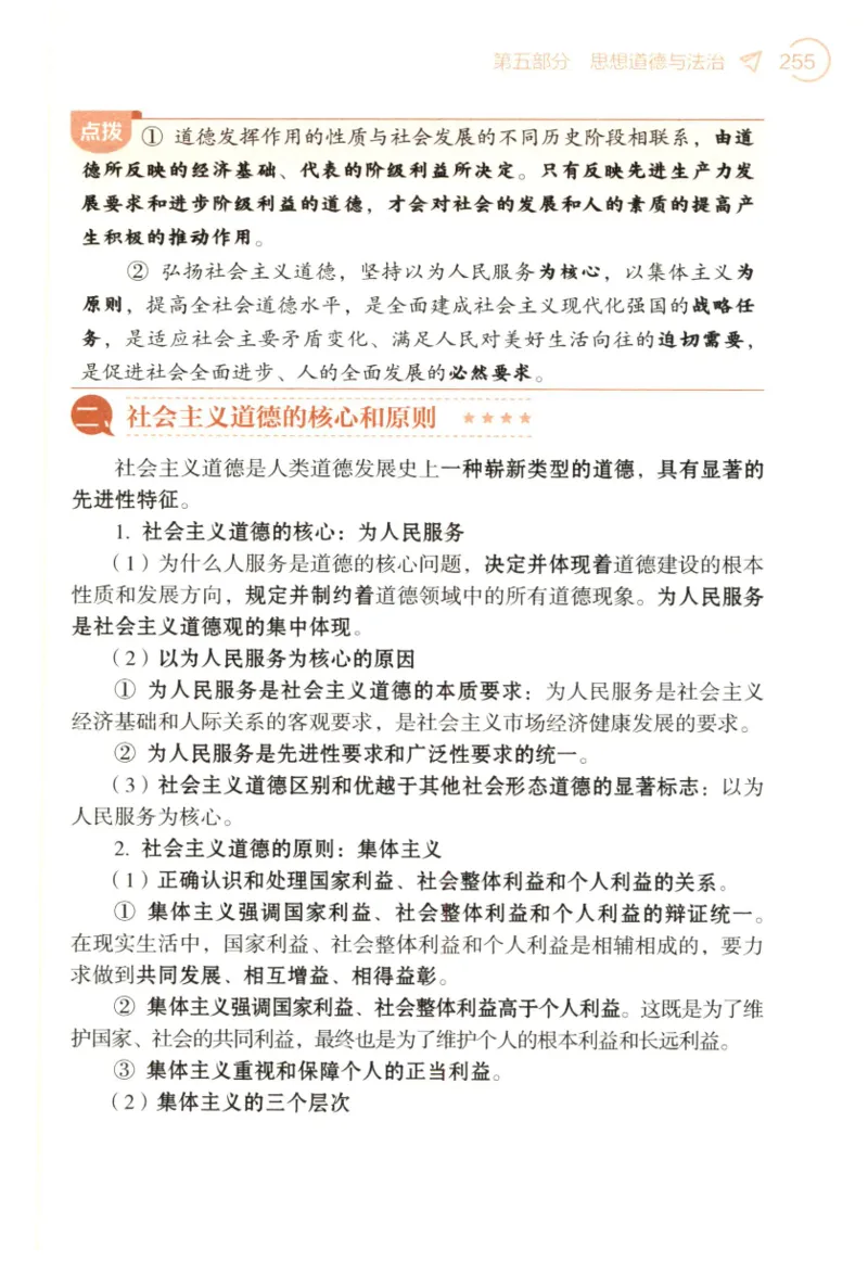 24肖背诵手册_2026考公资料_（49）政治理论合集_政治理论合集_2025考研政治pdf（笔记）_肖秀荣考研政治_24肖秀荣_2024肖秀荣《背诵手册》+赠品