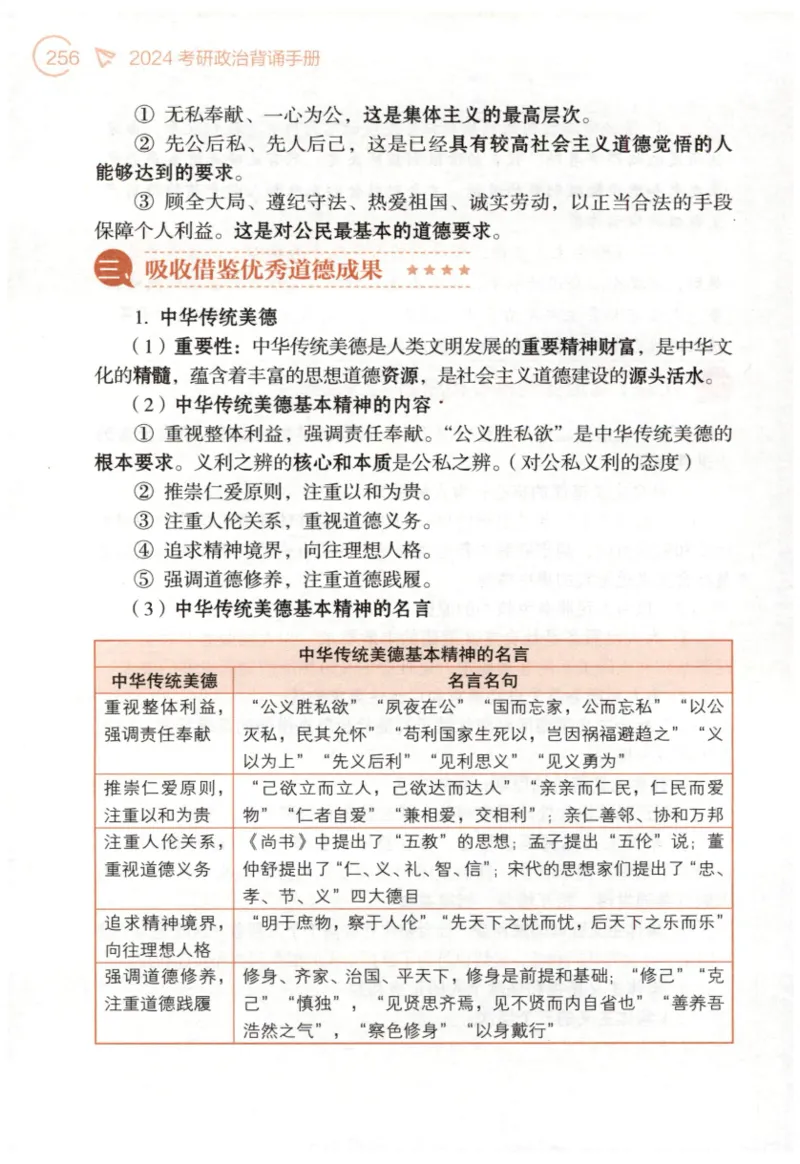 24肖背诵手册_2026考公资料_（49）政治理论合集_政治理论合集_2025考研政治pdf（笔记）_肖秀荣考研政治_24肖秀荣_2024肖秀荣《背诵手册》+赠品