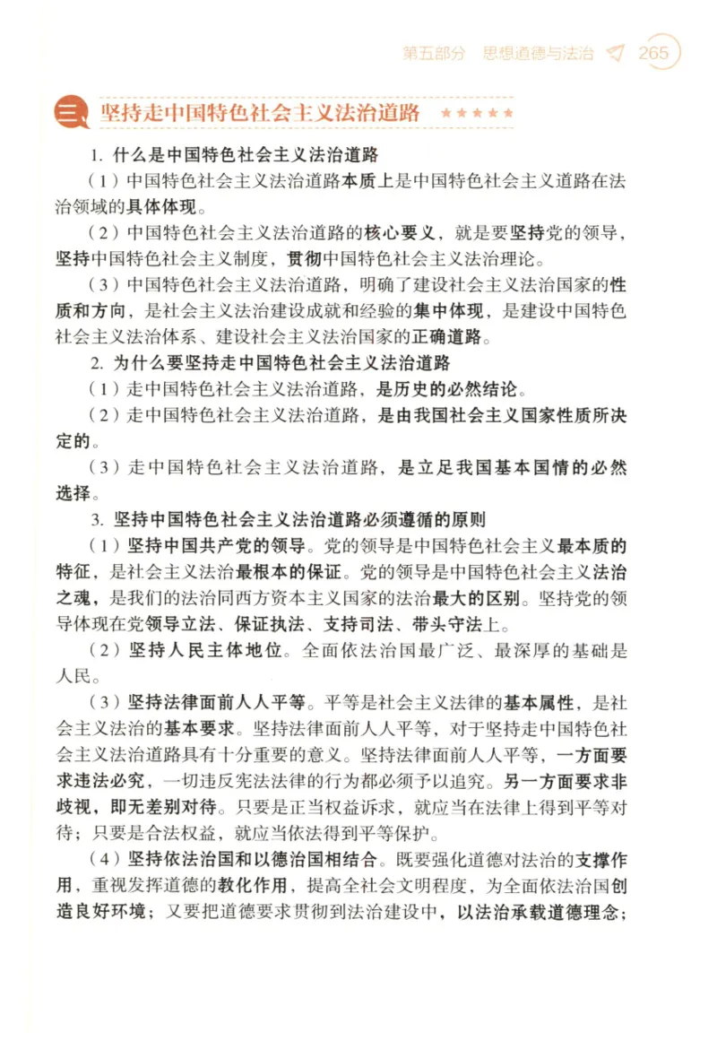 24肖背诵手册_2026考公资料_（49）政治理论合集_政治理论合集_2025考研政治pdf（笔记）_肖秀荣考研政治_24肖秀荣_2024肖秀荣《背诵手册》+赠品