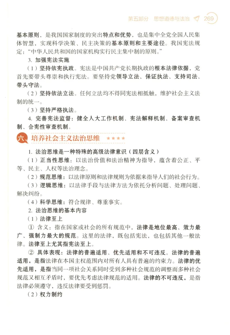 24肖背诵手册_2026考公资料_（49）政治理论合集_政治理论合集_2025考研政治pdf（笔记）_肖秀荣考研政治_24肖秀荣_2024肖秀荣《背诵手册》+赠品