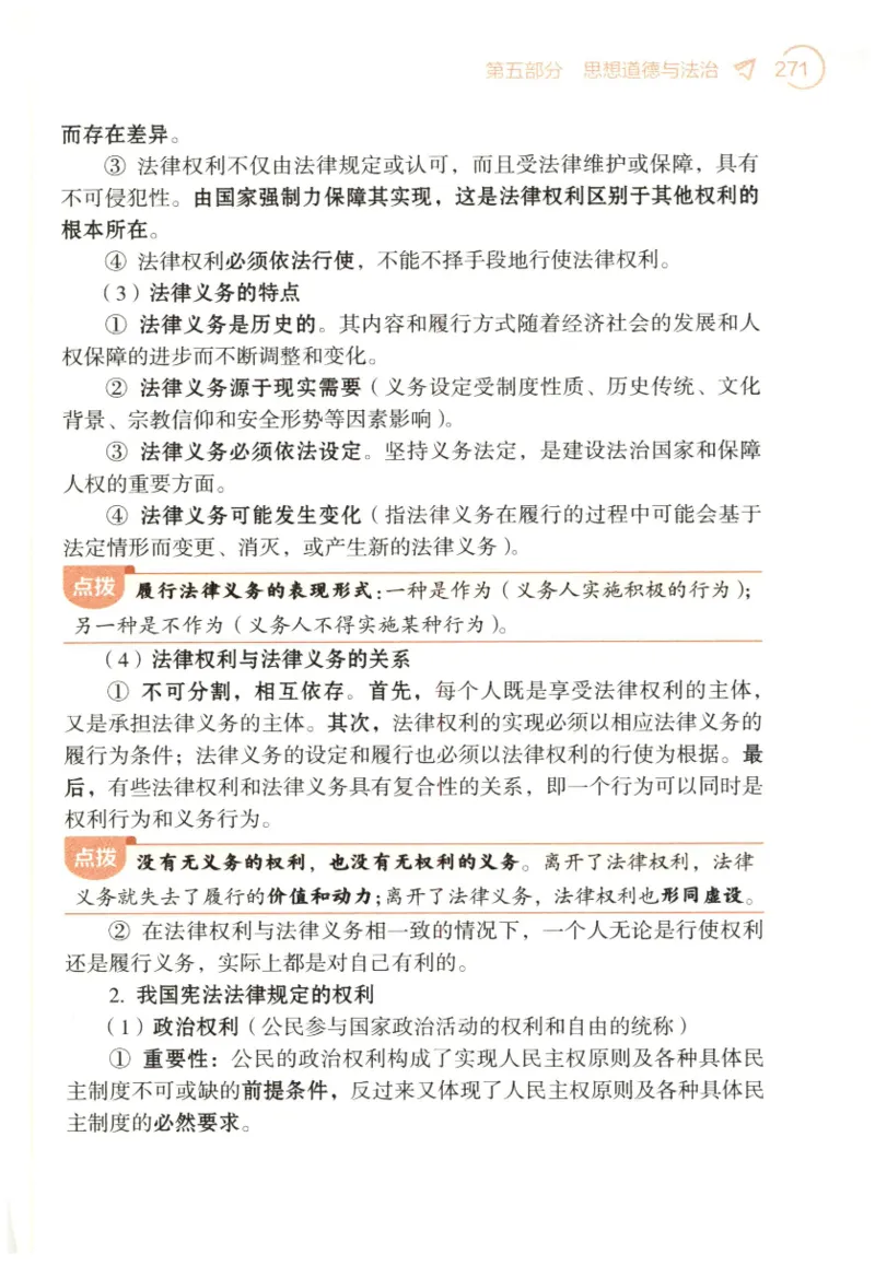 24肖背诵手册_2026考公资料_（49）政治理论合集_政治理论合集_2025考研政治pdf（笔记）_肖秀荣考研政治_24肖秀荣_2024肖秀荣《背诵手册》+赠品