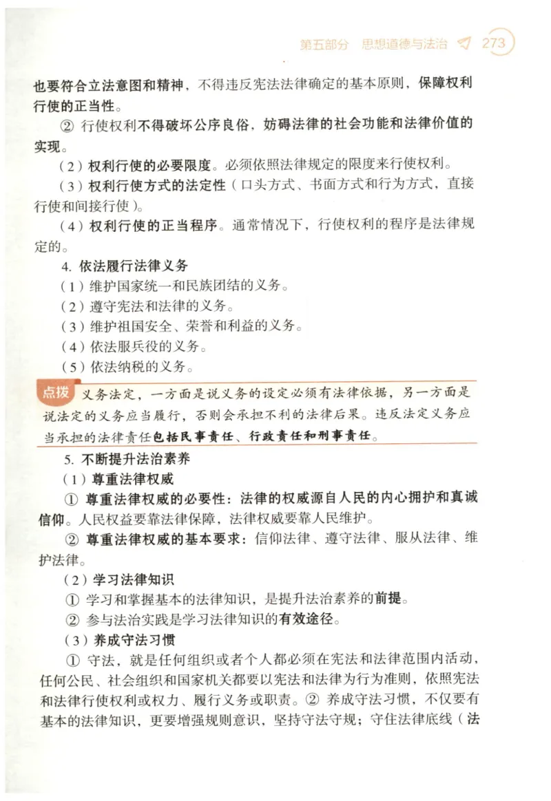 24肖背诵手册_2026考公资料_（49）政治理论合集_政治理论合集_2025考研政治pdf（笔记）_肖秀荣考研政治_24肖秀荣_2024肖秀荣《背诵手册》+赠品