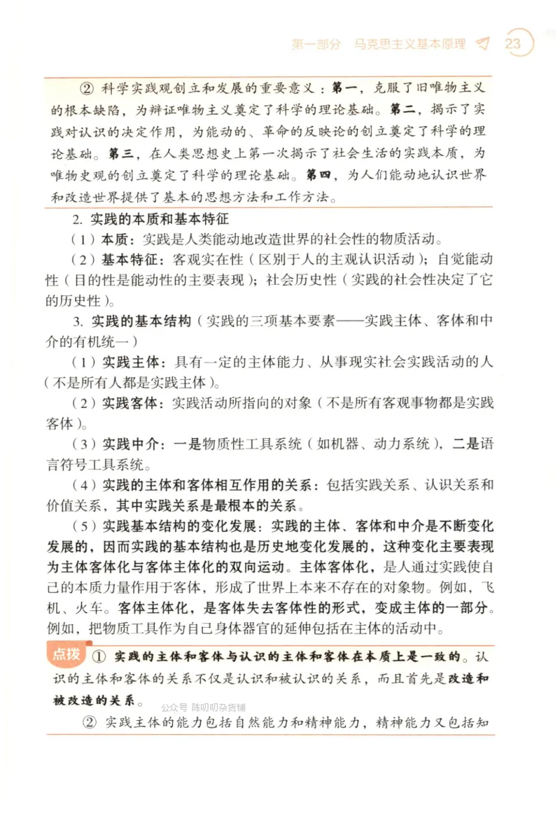 24肖背诵手册_2026考公资料_（49）政治理论合集_政治理论合集_2025考研政治pdf（笔记）_肖秀荣考研政治_24肖秀荣_2024肖秀荣《背诵手册》+赠品