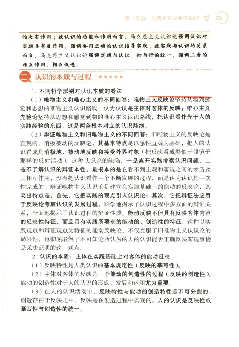 24肖背诵手册_2026考公资料_（49）政治理论合集_政治理论合集_2025考研政治pdf（笔记）_肖秀荣考研政治_24肖秀荣_2024肖秀荣《背诵手册》+赠品