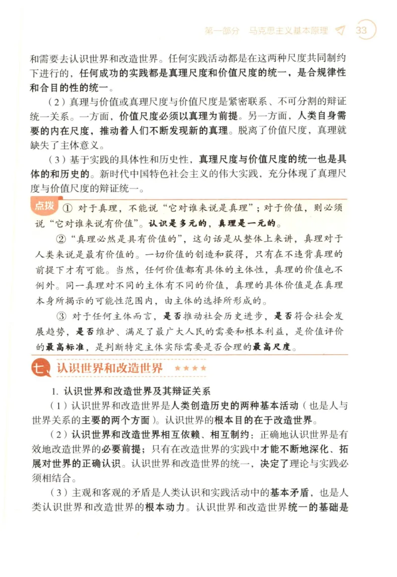 24肖背诵手册_2026考公资料_（49）政治理论合集_政治理论合集_2025考研政治pdf（笔记）_肖秀荣考研政治_24肖秀荣_2024肖秀荣《背诵手册》+赠品