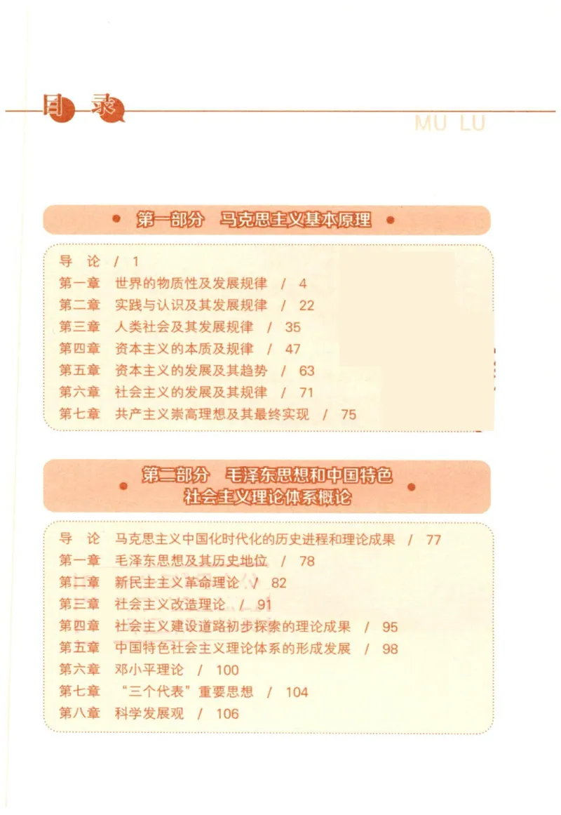 24肖背诵手册_2026考公资料_（49）政治理论合集_政治理论合集_2025考研政治pdf（笔记）_肖秀荣考研政治_24肖秀荣_2024肖秀荣《背诵手册》+赠品