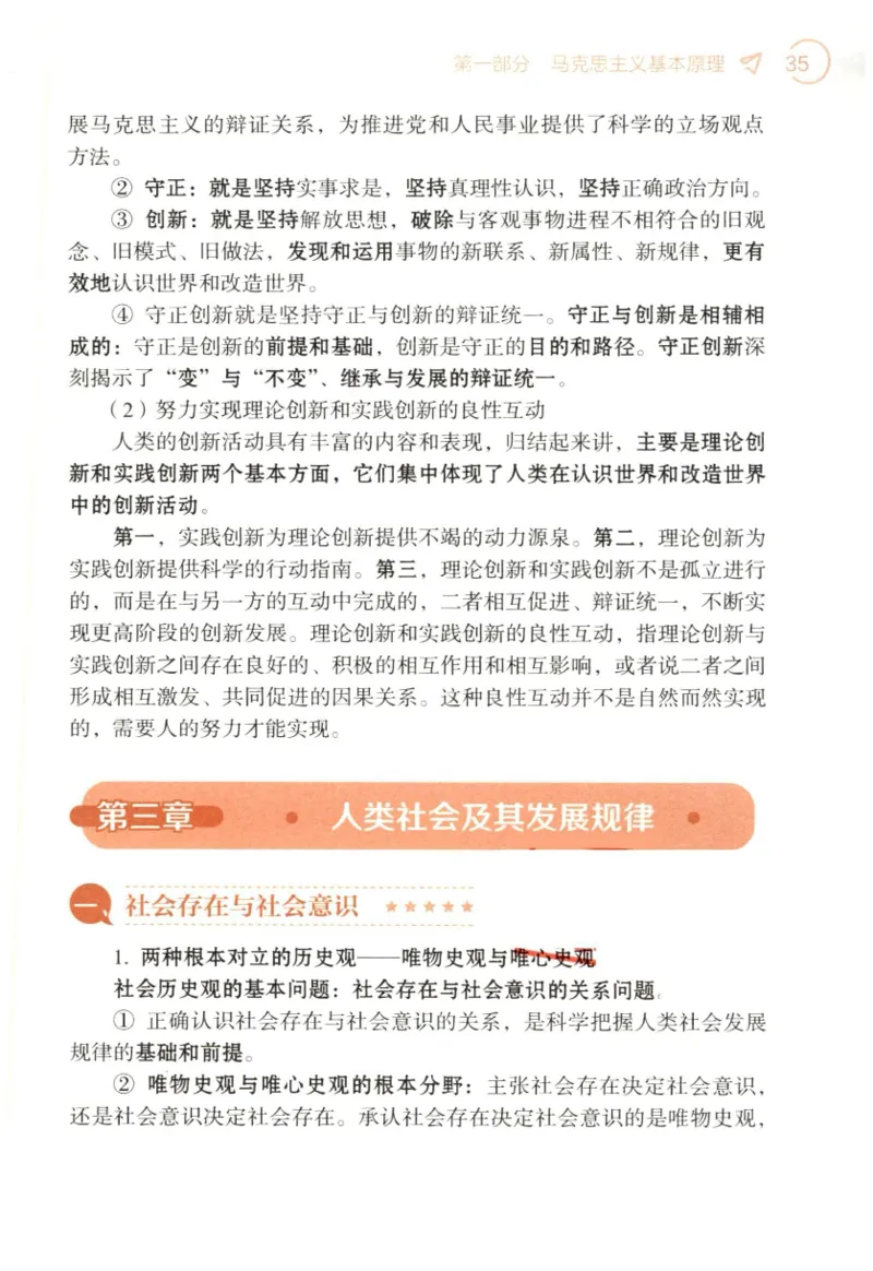 24肖背诵手册_2026考公资料_（49）政治理论合集_政治理论合集_2025考研政治pdf（笔记）_肖秀荣考研政治_24肖秀荣_2024肖秀荣《背诵手册》+赠品