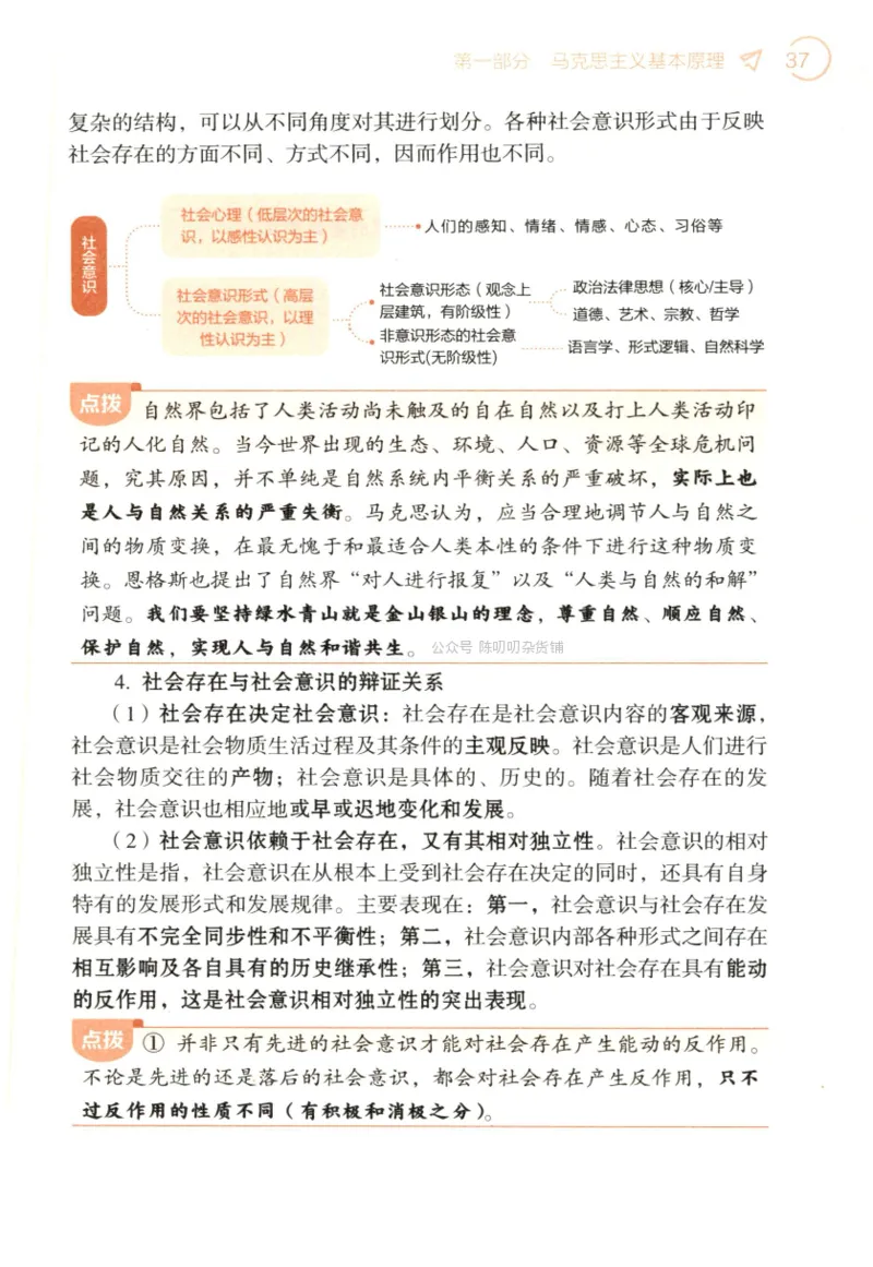 24肖背诵手册_2026考公资料_（49）政治理论合集_政治理论合集_2025考研政治pdf（笔记）_肖秀荣考研政治_24肖秀荣_2024肖秀荣《背诵手册》+赠品