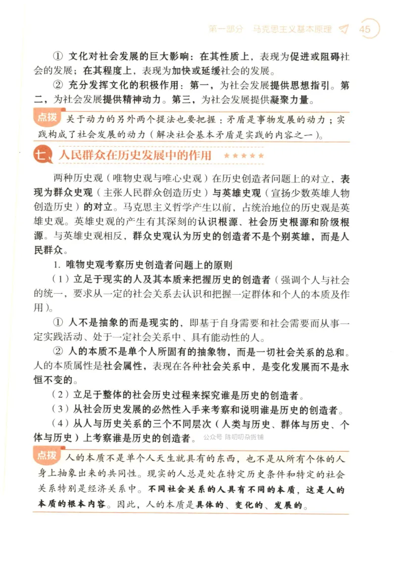 24肖背诵手册_2026考公资料_（49）政治理论合集_政治理论合集_2025考研政治pdf（笔记）_肖秀荣考研政治_24肖秀荣_2024肖秀荣《背诵手册》+赠品