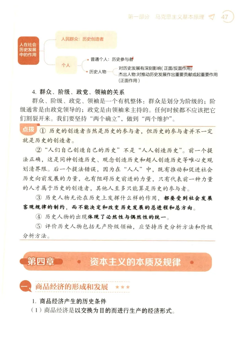 24肖背诵手册_2026考公资料_（49）政治理论合集_政治理论合集_2025考研政治pdf（笔记）_肖秀荣考研政治_24肖秀荣_2024肖秀荣《背诵手册》+赠品