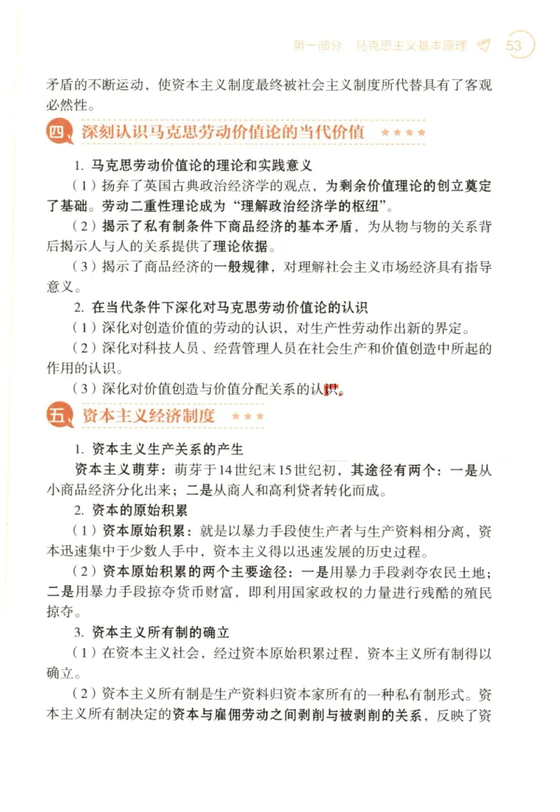 24肖背诵手册_2026考公资料_（49）政治理论合集_政治理论合集_2025考研政治pdf（笔记）_肖秀荣考研政治_24肖秀荣_2024肖秀荣《背诵手册》+赠品