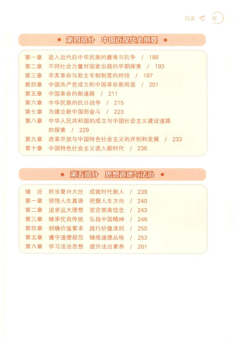 24肖背诵手册_2026考公资料_（49）政治理论合集_政治理论合集_2025考研政治pdf（笔记）_肖秀荣考研政治_24肖秀荣_2024肖秀荣《背诵手册》+赠品