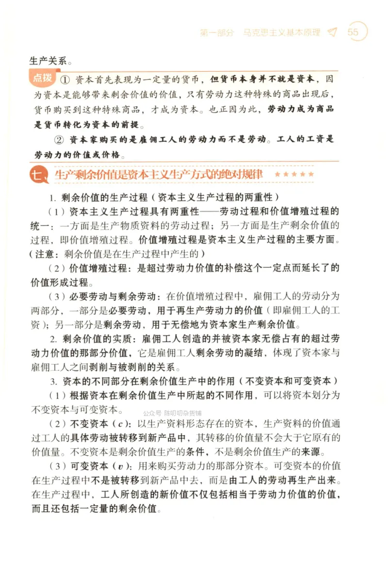 24肖背诵手册_2026考公资料_（49）政治理论合集_政治理论合集_2025考研政治pdf（笔记）_肖秀荣考研政治_24肖秀荣_2024肖秀荣《背诵手册》+赠品