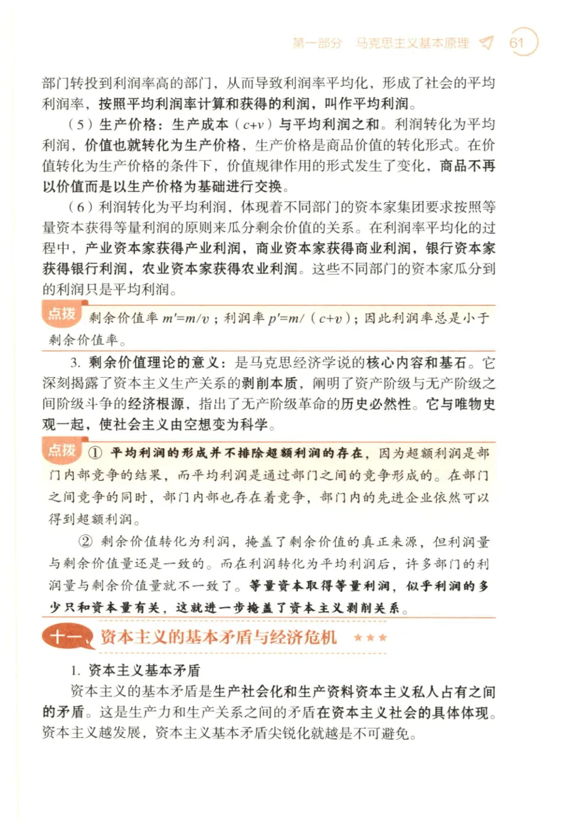 24肖背诵手册_2026考公资料_（49）政治理论合集_政治理论合集_2025考研政治pdf（笔记）_肖秀荣考研政治_24肖秀荣_2024肖秀荣《背诵手册》+赠品