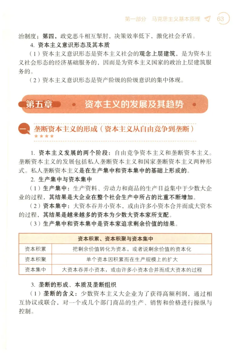 24肖背诵手册_2026考公资料_（49）政治理论合集_政治理论合集_2025考研政治pdf（笔记）_肖秀荣考研政治_24肖秀荣_2024肖秀荣《背诵手册》+赠品