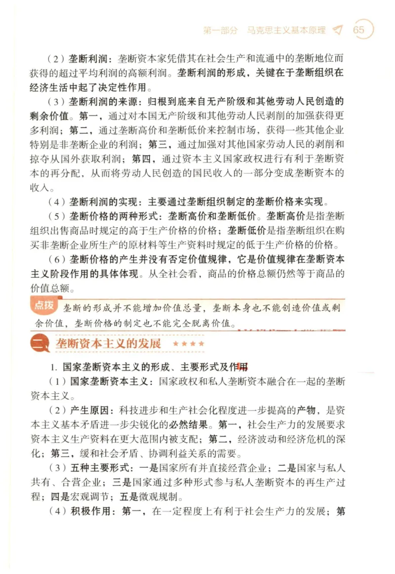 24肖背诵手册_2026考公资料_（49）政治理论合集_政治理论合集_2025考研政治pdf（笔记）_肖秀荣考研政治_24肖秀荣_2024肖秀荣《背诵手册》+赠品