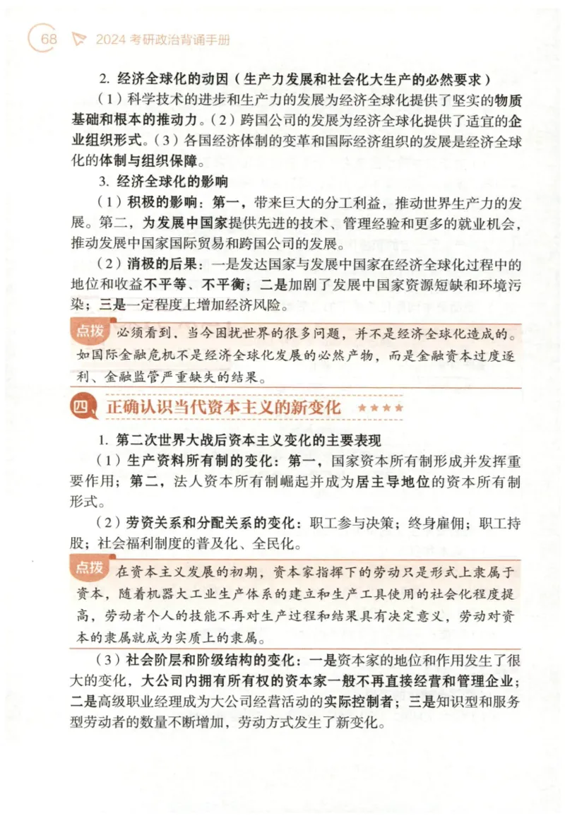 24肖背诵手册_2026考公资料_（49）政治理论合集_政治理论合集_2025考研政治pdf（笔记）_肖秀荣考研政治_24肖秀荣_2024肖秀荣《背诵手册》+赠品