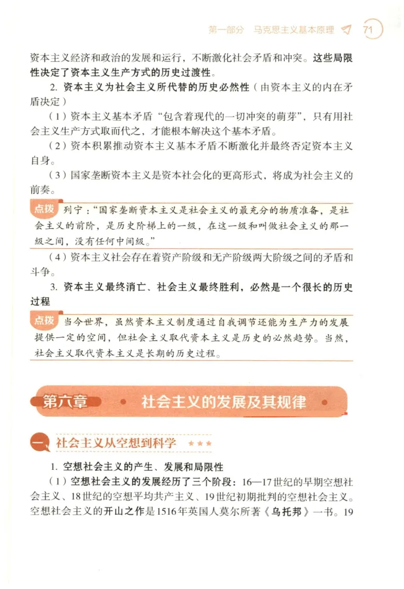 24肖背诵手册_2026考公资料_（49）政治理论合集_政治理论合集_2025考研政治pdf（笔记）_肖秀荣考研政治_24肖秀荣_2024肖秀荣《背诵手册》+赠品