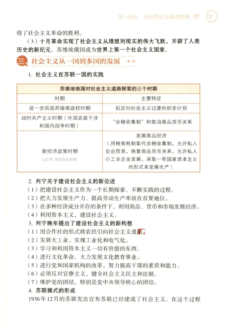 24肖背诵手册_2026考公资料_（49）政治理论合集_政治理论合集_2025考研政治pdf（笔记）_肖秀荣考研政治_24肖秀荣_2024肖秀荣《背诵手册》+赠品