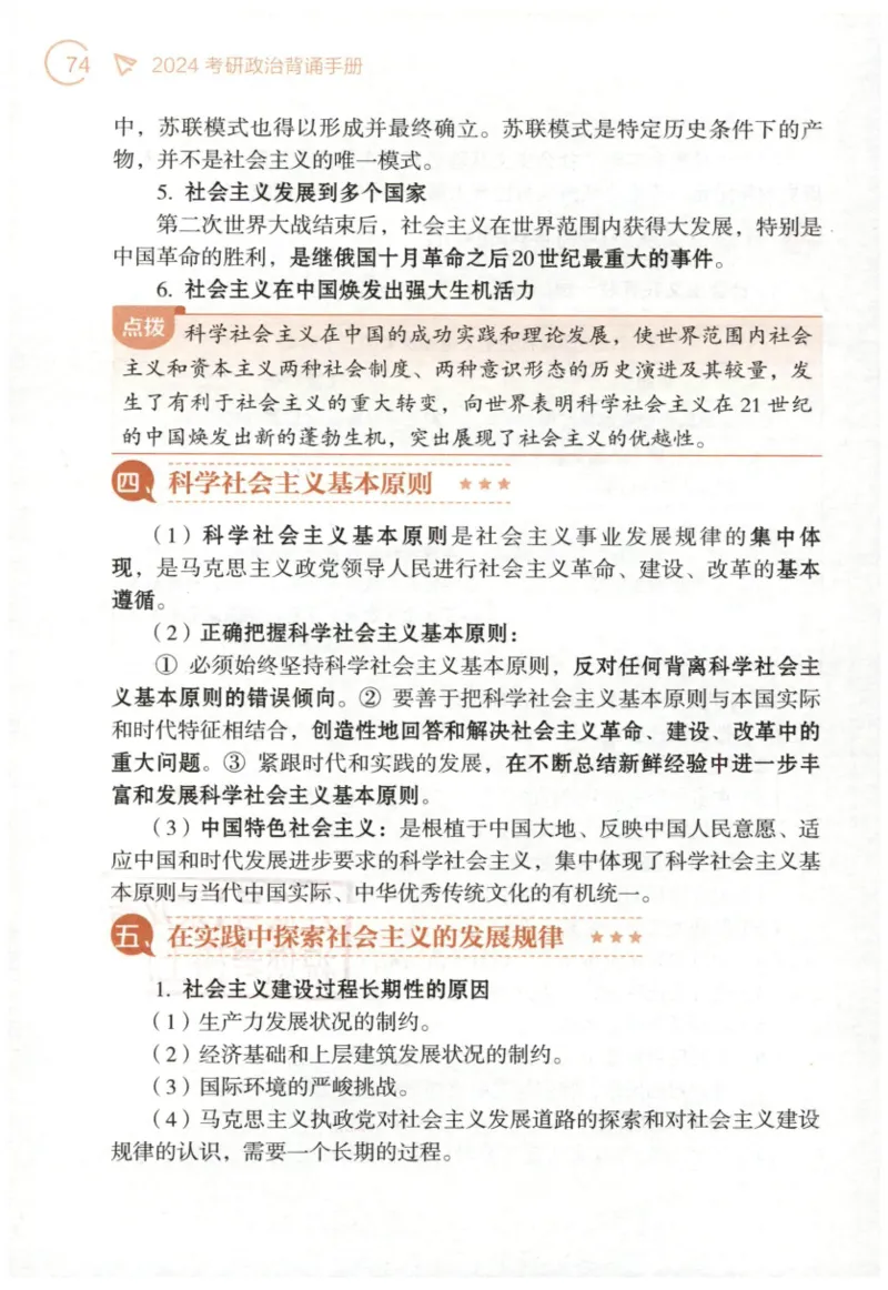 24肖背诵手册_2026考公资料_（49）政治理论合集_政治理论合集_2025考研政治pdf（笔记）_肖秀荣考研政治_24肖秀荣_2024肖秀荣《背诵手册》+赠品