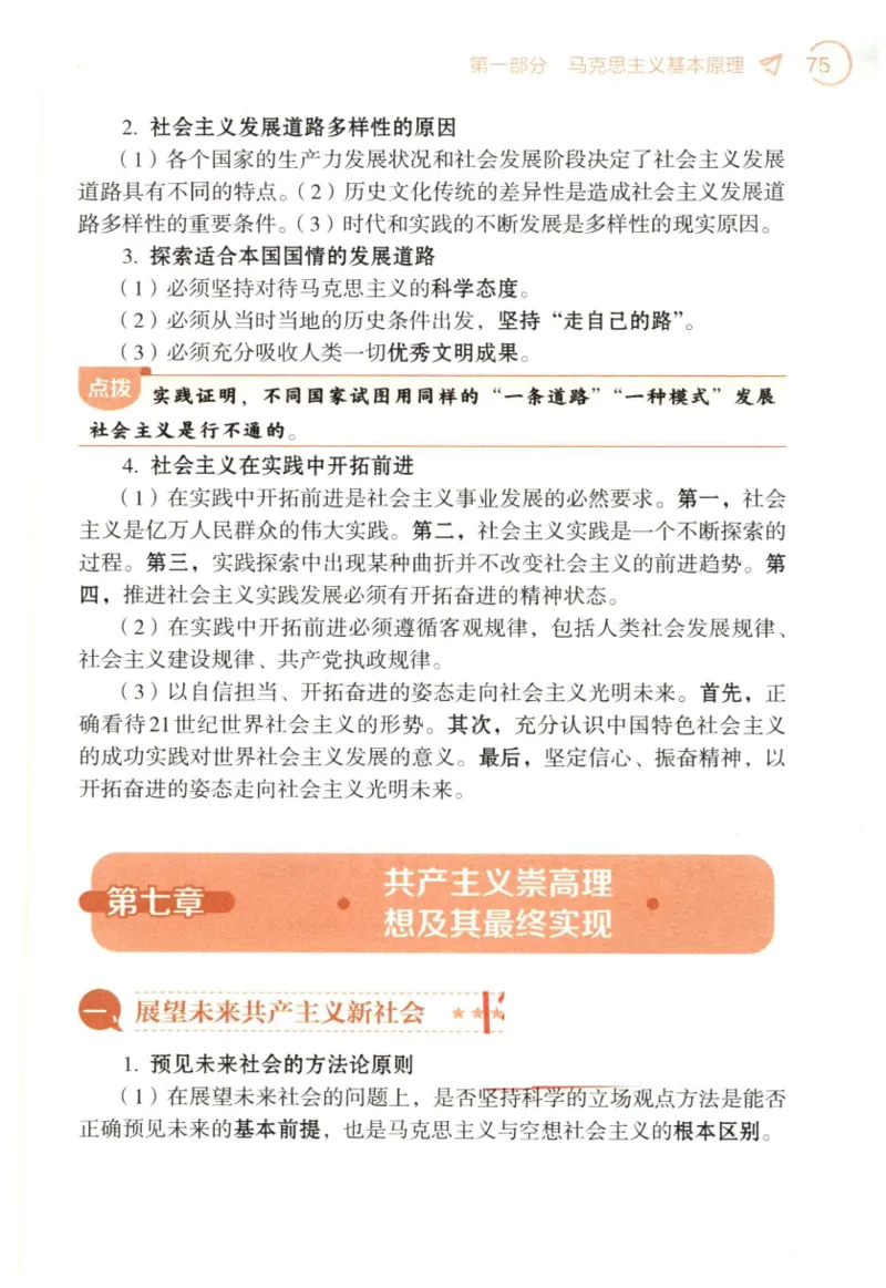 24肖背诵手册_2026考公资料_（49）政治理论合集_政治理论合集_2025考研政治pdf（笔记）_肖秀荣考研政治_24肖秀荣_2024肖秀荣《背诵手册》+赠品