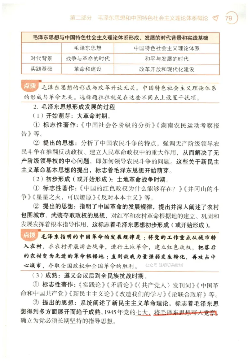 24肖背诵手册_2026考公资料_（49）政治理论合集_政治理论合集_2025考研政治pdf（笔记）_肖秀荣考研政治_24肖秀荣_2024肖秀荣《背诵手册》+赠品