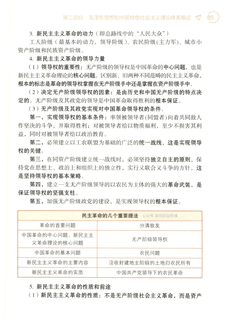 24肖背诵手册_2026考公资料_（49）政治理论合集_政治理论合集_2025考研政治pdf（笔记）_肖秀荣考研政治_24肖秀荣_2024肖秀荣《背诵手册》+赠品