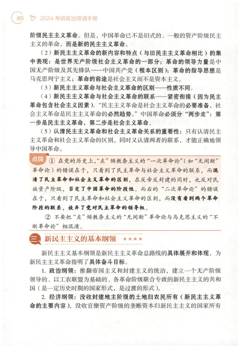 24肖背诵手册_2026考公资料_（49）政治理论合集_政治理论合集_2025考研政治pdf（笔记）_肖秀荣考研政治_24肖秀荣_2024肖秀荣《背诵手册》+赠品