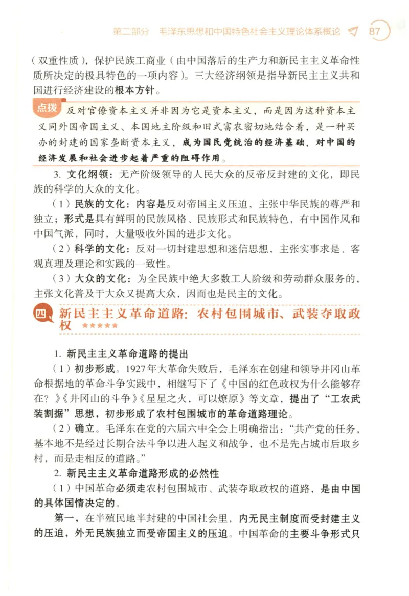 24肖背诵手册_2026考公资料_（49）政治理论合集_政治理论合集_2025考研政治pdf（笔记）_肖秀荣考研政治_24肖秀荣_2024肖秀荣《背诵手册》+赠品