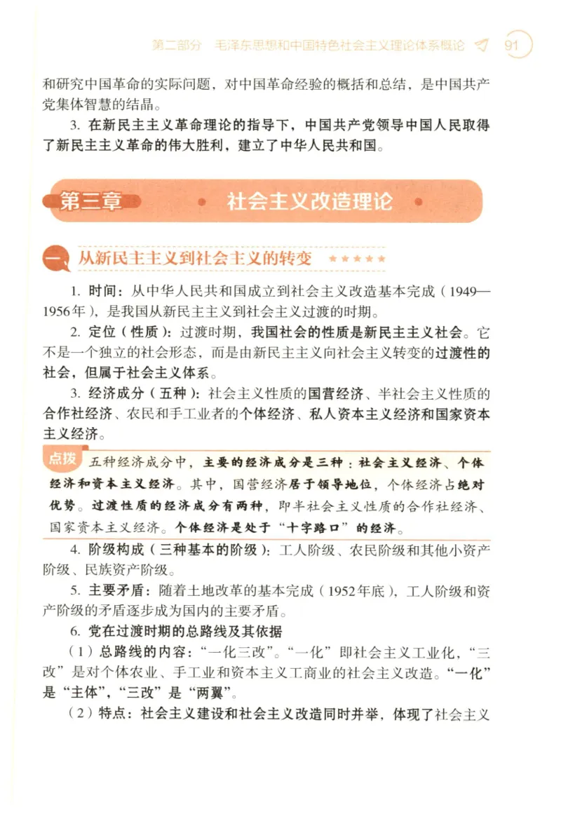 24肖背诵手册_2026考公资料_（49）政治理论合集_政治理论合集_2025考研政治pdf（笔记）_肖秀荣考研政治_24肖秀荣_2024肖秀荣《背诵手册》+赠品