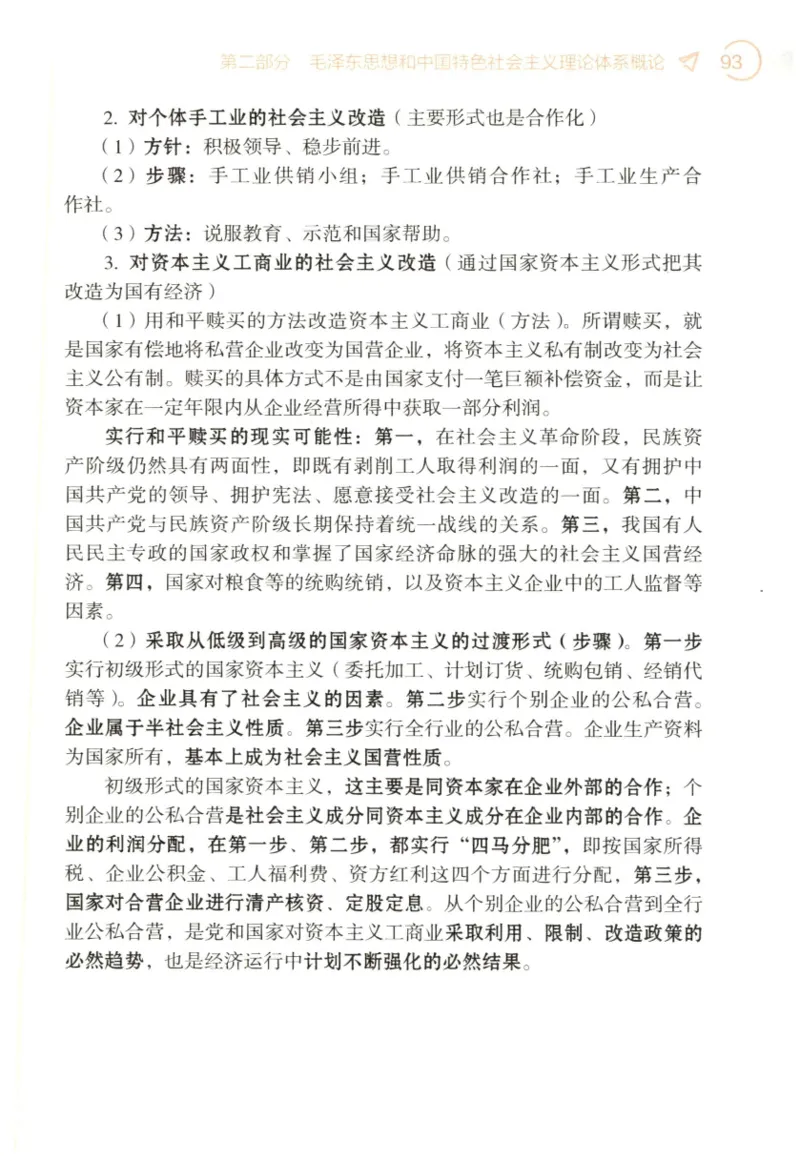 24肖背诵手册_2026考公资料_（49）政治理论合集_政治理论合集_2025考研政治pdf（笔记）_肖秀荣考研政治_24肖秀荣_2024肖秀荣《背诵手册》+赠品