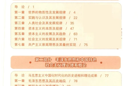 24肖背诵手册_2026考公资料_（49）政治理论合集_政治理论合集_2025考研政治pdf（笔记）_肖秀荣考研政治_24肖秀荣_2024肖秀荣《背诵手册》+赠品