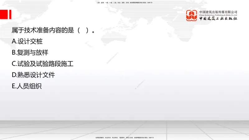03节：1.1.3挖方路基施工（下）-1.1.4填方路基施工（上）12.25_2026年一级建造师_2026年一建公路_2026年一建公路SVIP_2026一建公路SVIP_02-基础精讲✿高端面授✿深度强化_讲义