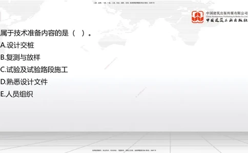 03节：1.1.3挖方路基施工（下）-1.1.4填方路基施工（上）12.25_2026年一级建造师_2026年一建公路_2026年一建公路SVIP_2026一建公路SVIP_02-基础精讲✿高端面授✿深度强化_讲义