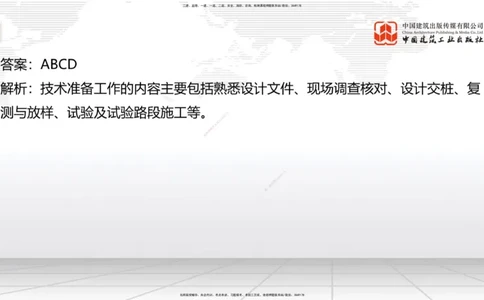 03节：1.1.3挖方路基施工（下）-1.1.4填方路基施工（上）12.25_2026年一级建造师_2026年一建公路_2026年一建公路SVIP_2026一建公路SVIP_02-基础精讲✿高端面授✿深度强化_讲义